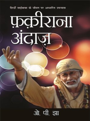 cover image of Fakirana Andaj